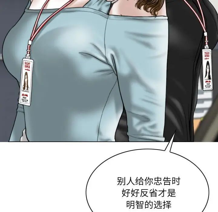《因缘》漫画 第15話