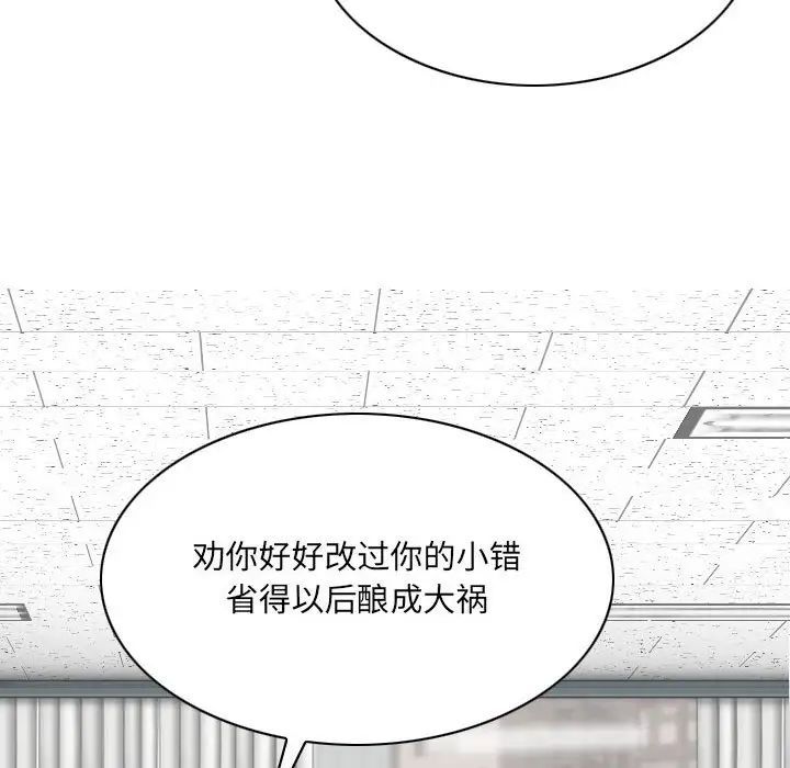 《因缘》漫画 第15話