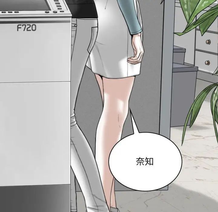 《因缘》漫画 第15話