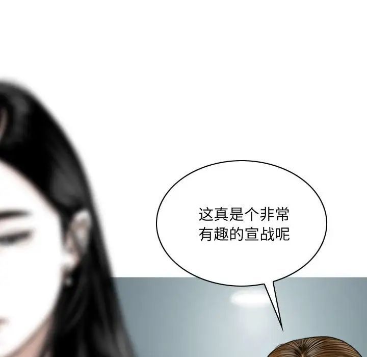 《因缘》漫画 第15話