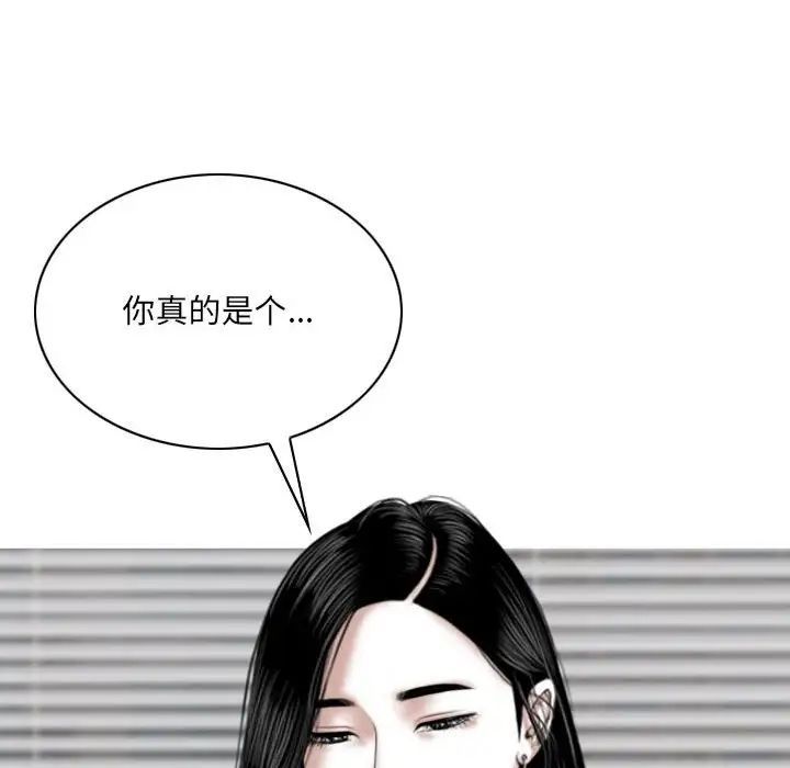 《因缘》漫画 第15話
