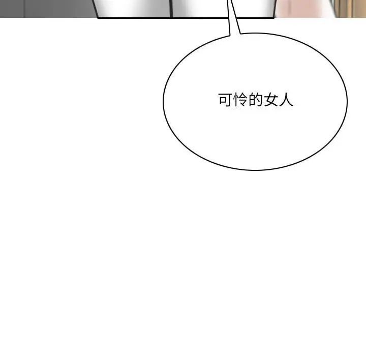 《因缘》漫画 第15話