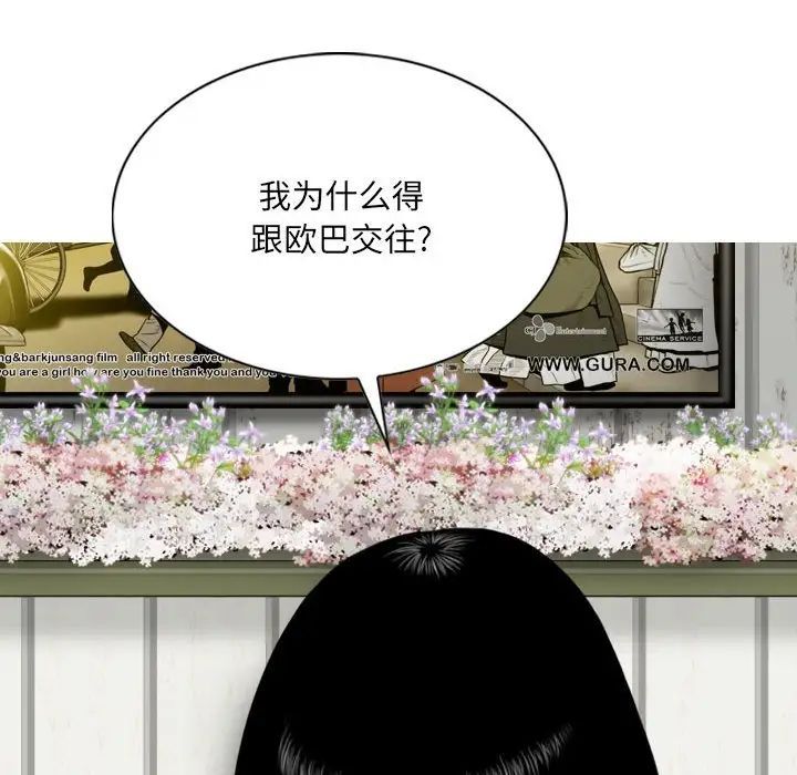 《因缘》漫画 第15話