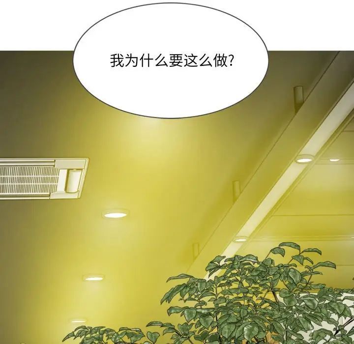 《因缘》漫画 第15話