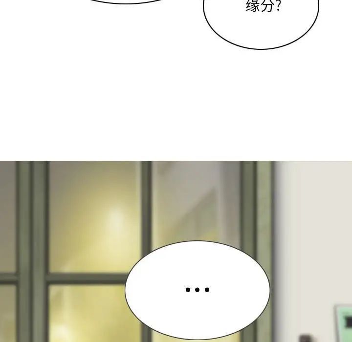 《因缘》漫画 第15話