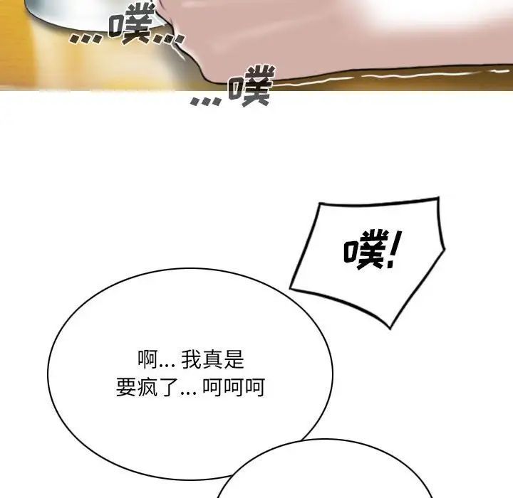 《因缘》漫画 第15話