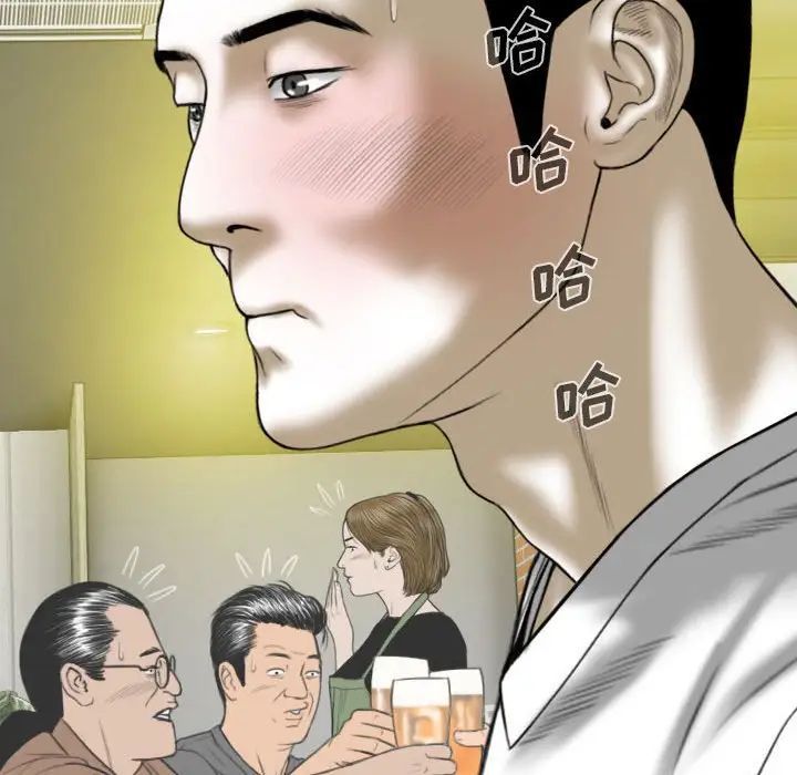 《因缘》漫画 第15話