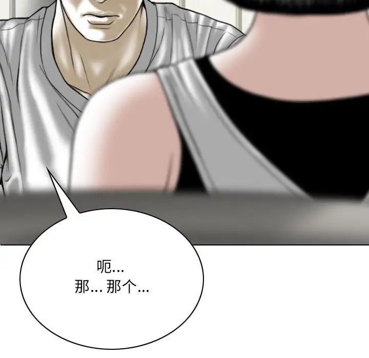 《因缘》漫画 第15話