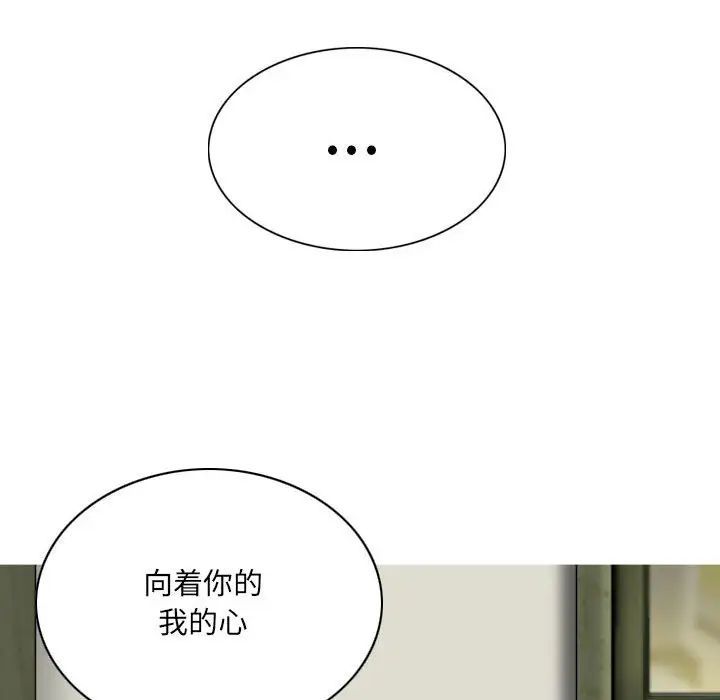 《因缘》漫画 第15話