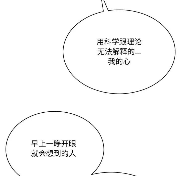 《因缘》漫画 第15話