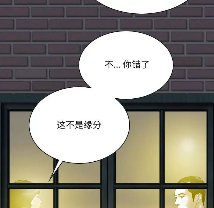 《因缘》漫画 第15話