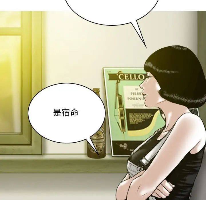 《因缘》漫画 第15話