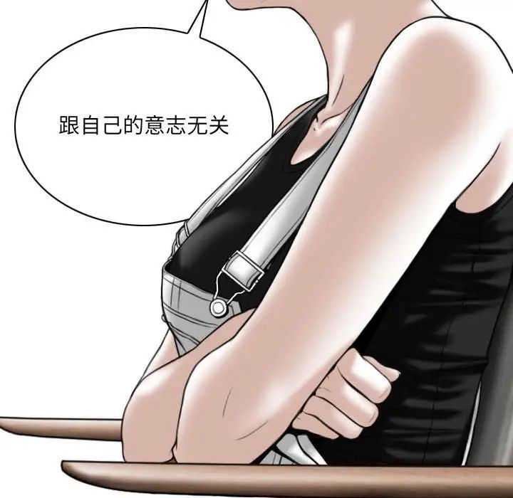 《因缘》漫画 第15話