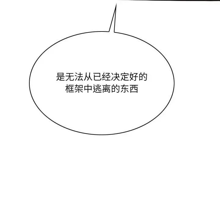 《因缘》漫画 第15話