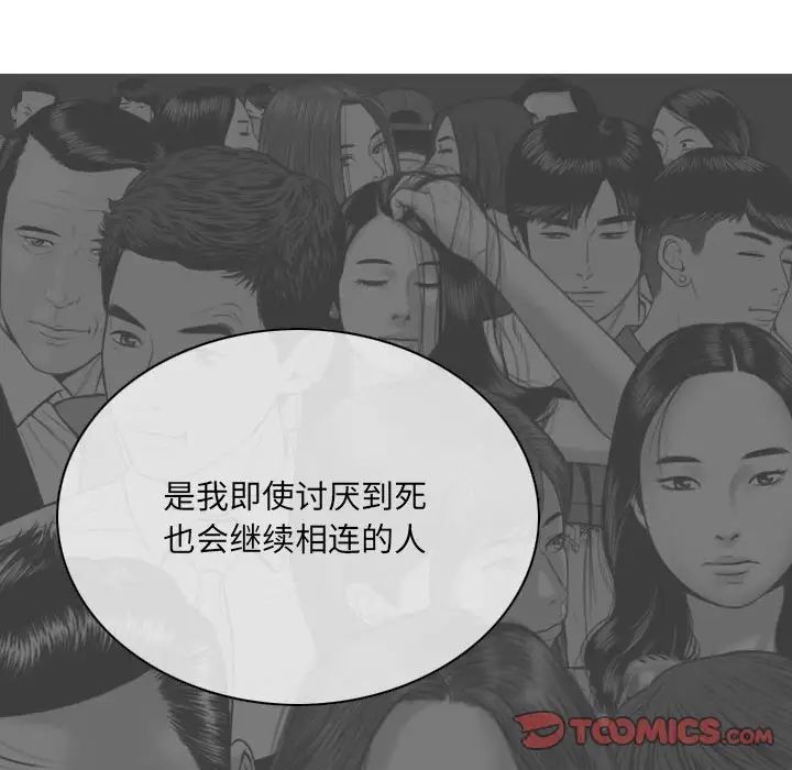《因缘》漫画 第15話