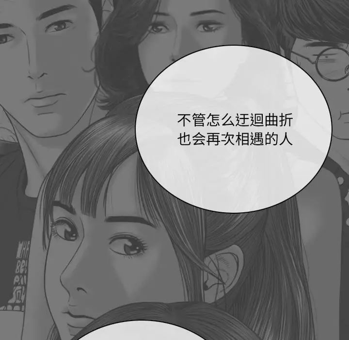 《因缘》漫画 第15話