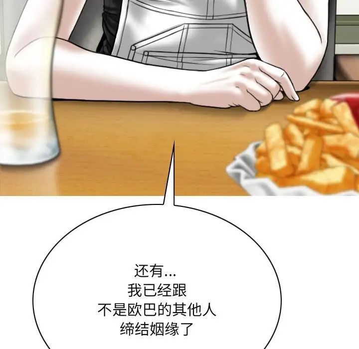 《因缘》漫画 第15話