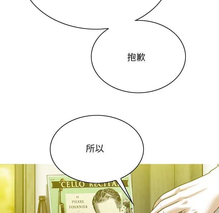 《因缘》漫画 第15話