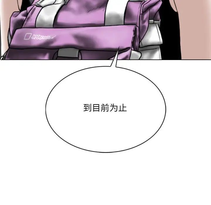 《因缘》漫画 第15話