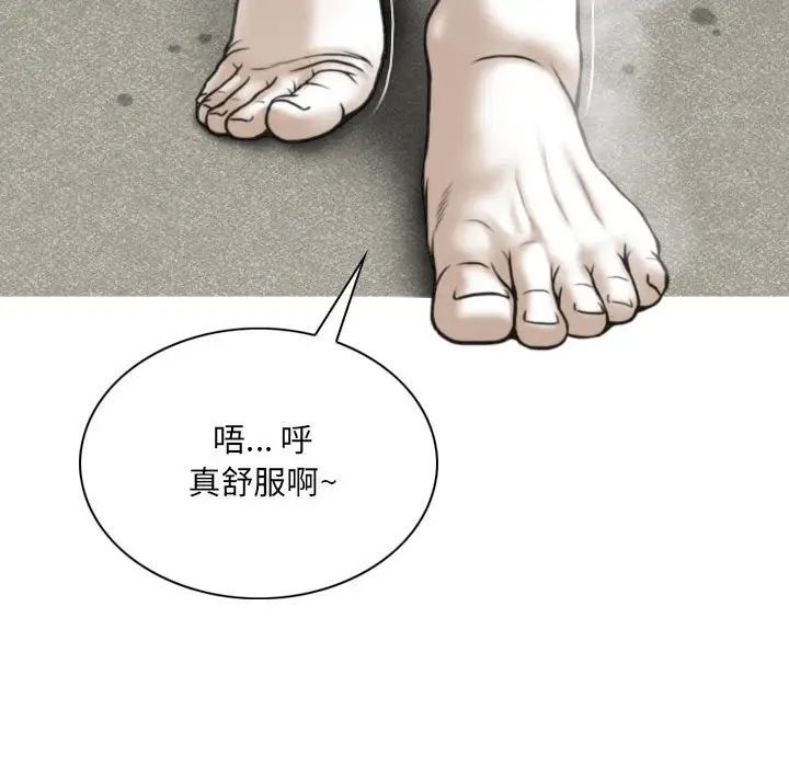 《因缘》漫画 第16話