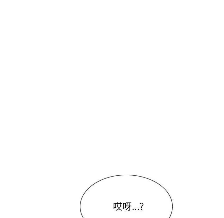 《因缘》漫画 第16話