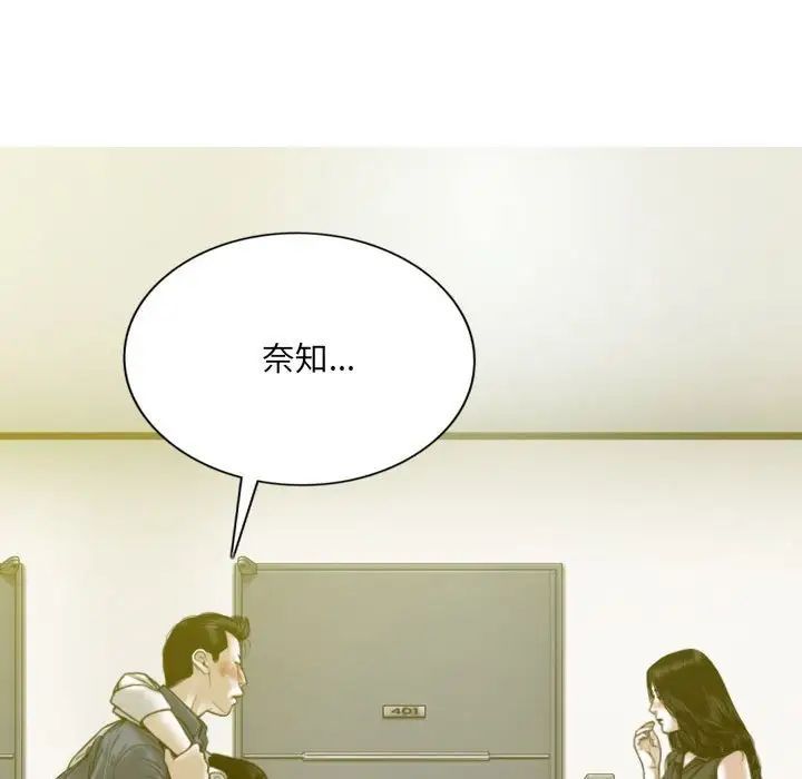 《因缘》漫画 第16話