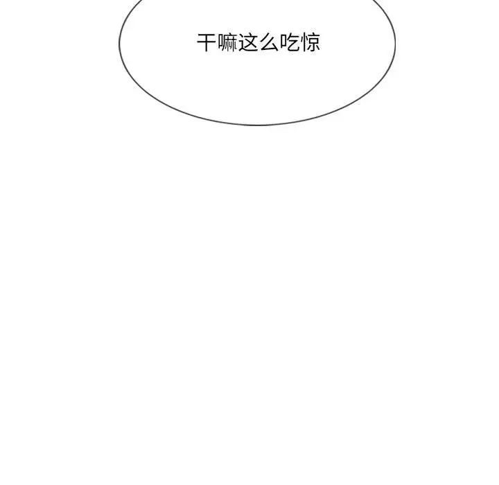 《因缘》漫画 第16話