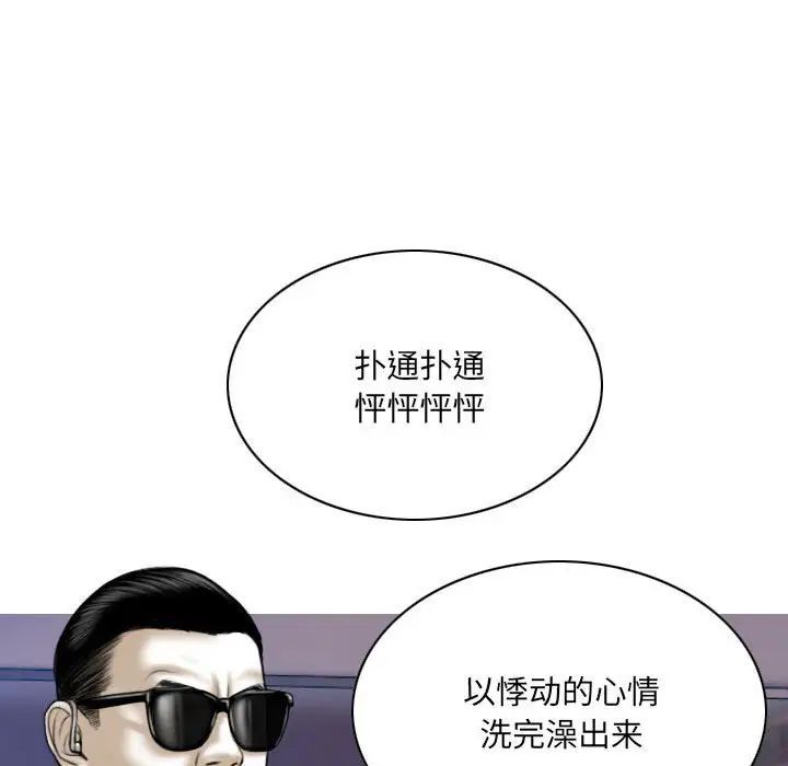 《因缘》漫画 第16話