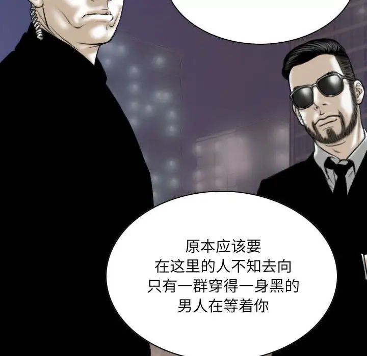 《因缘》漫画 第16話