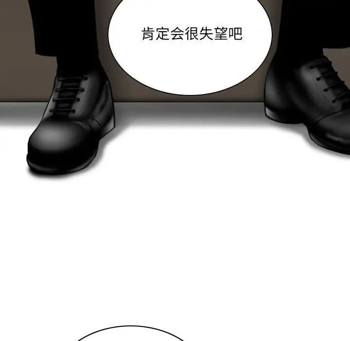 《因缘》漫画 第16話
