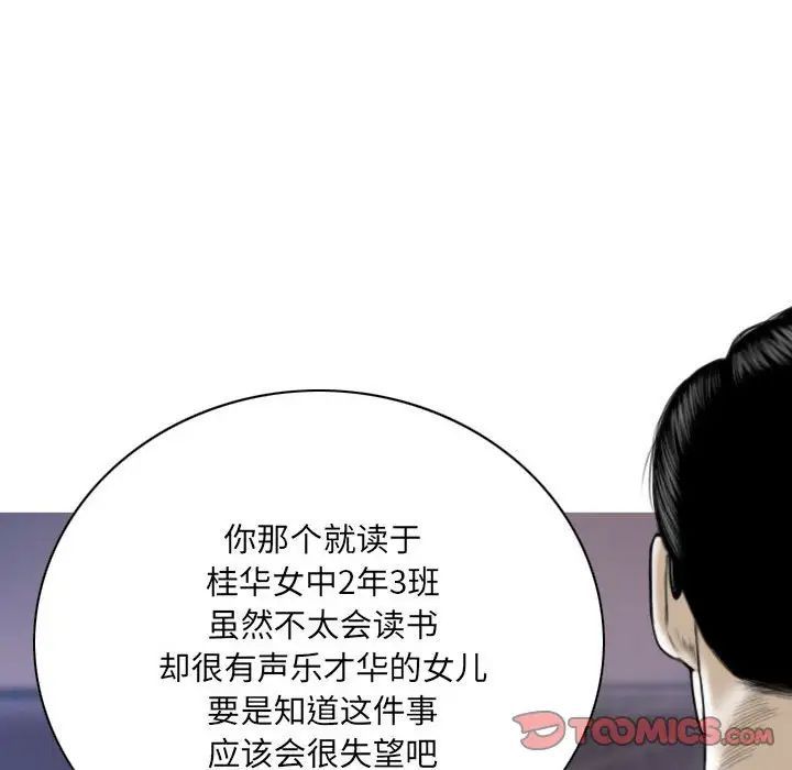 《因缘》漫画 第16話