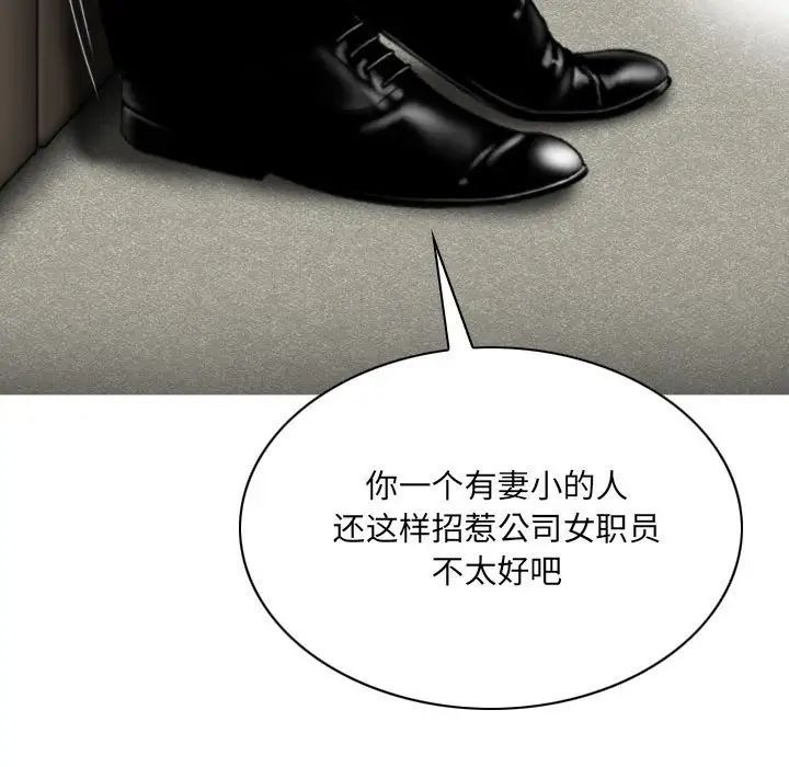 《因缘》漫画 第16話