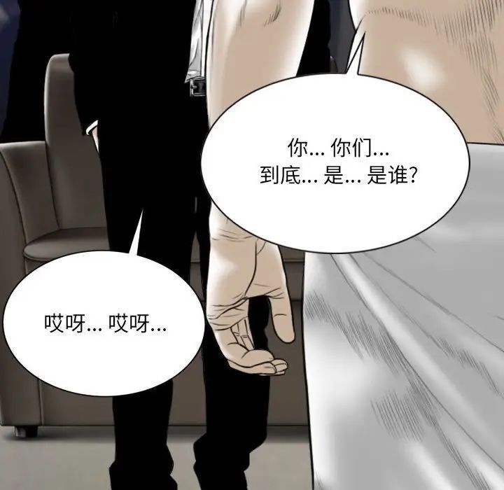 《因缘》漫画 第16話