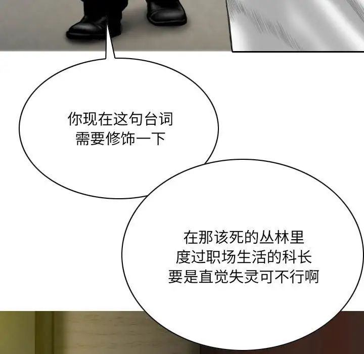 《因缘》漫画 第16話
