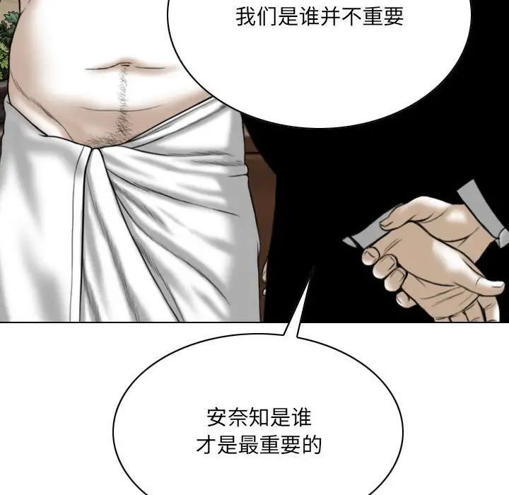 《因缘》漫画 第16話