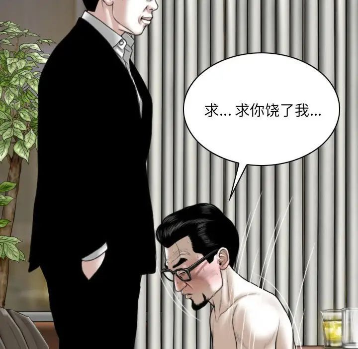 《因缘》漫画 第16話
