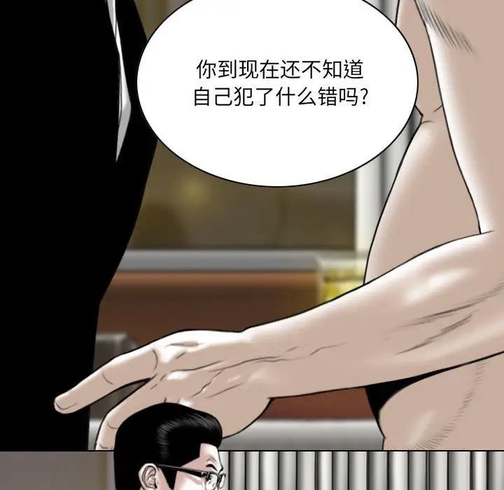 《因缘》漫画 第16話