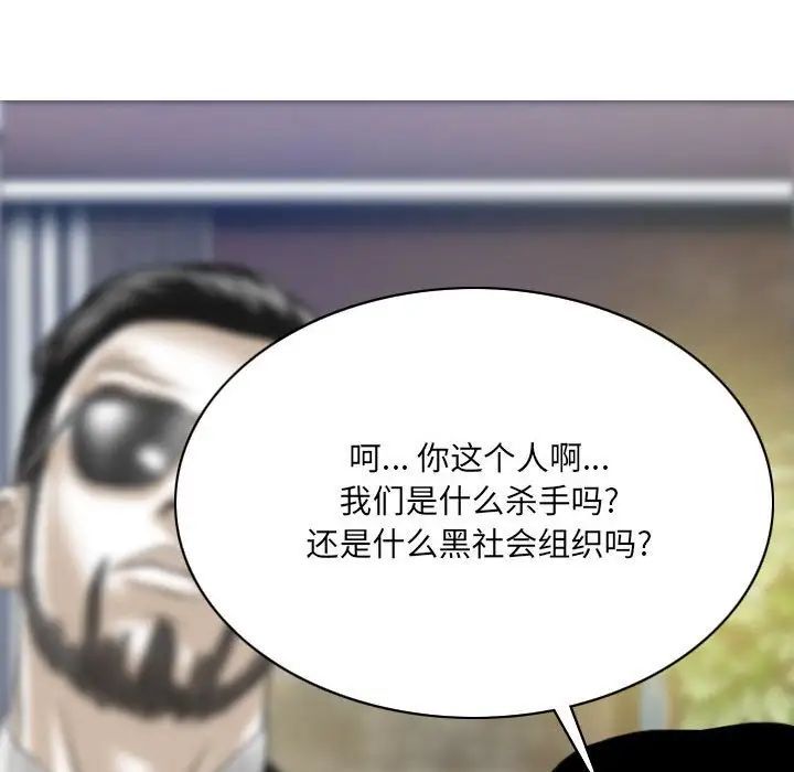 《因缘》漫画 第16話