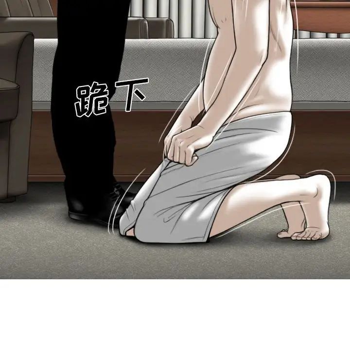 《因缘》漫画 第16話