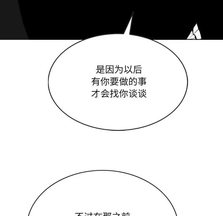 《因缘》漫画 第16話