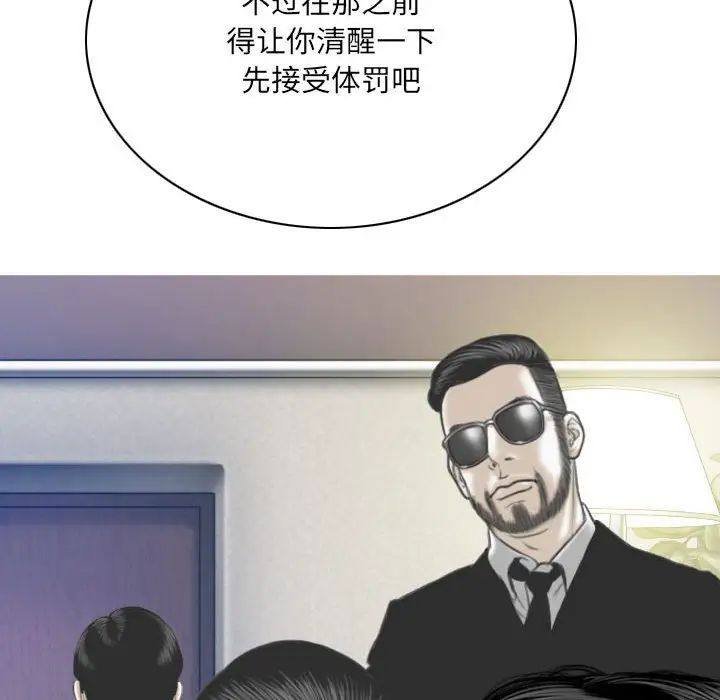 《因缘》漫画 第16話