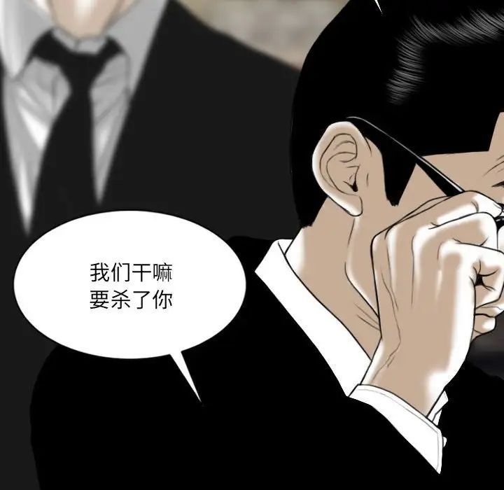 《因缘》漫画 第16話