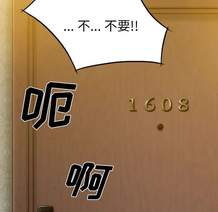 《因缘》漫画 第16話