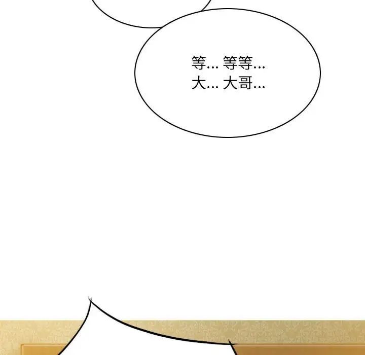 《因缘》漫画 第16話