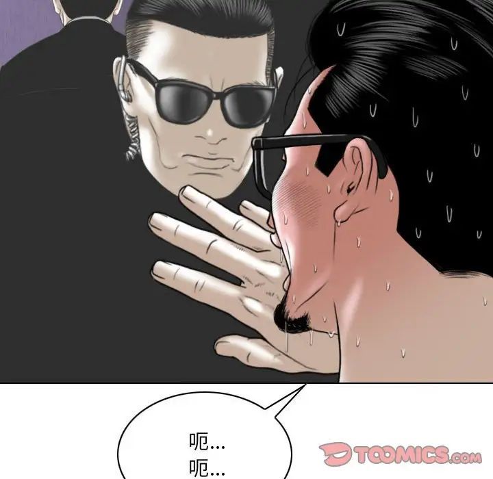 《因缘》漫画 第16話