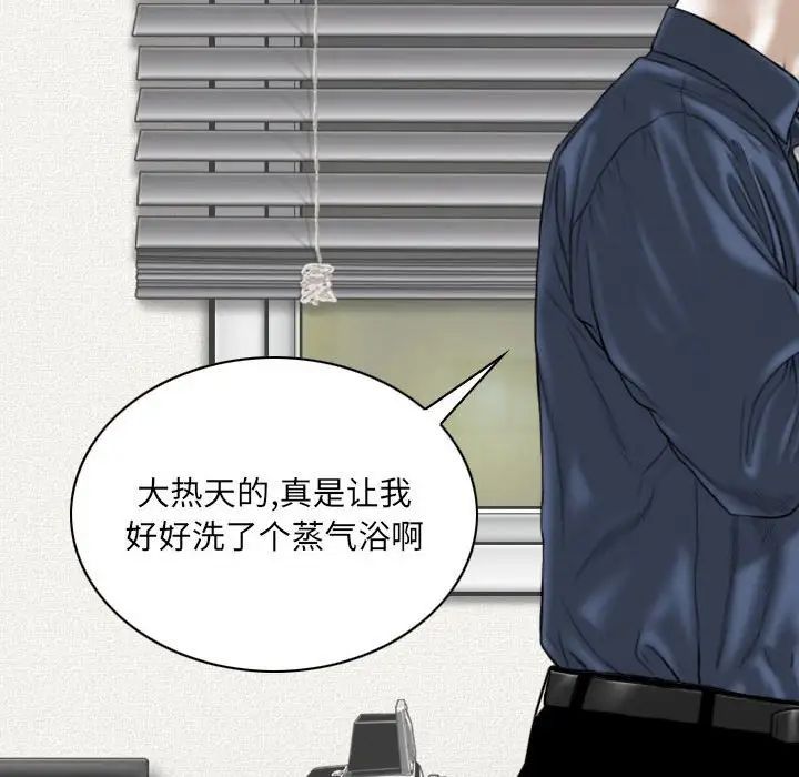 《因缘》漫画 第16話