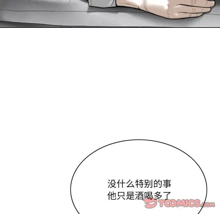 《因缘》漫画 第16話