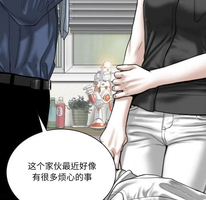 《因缘》漫画 第16話