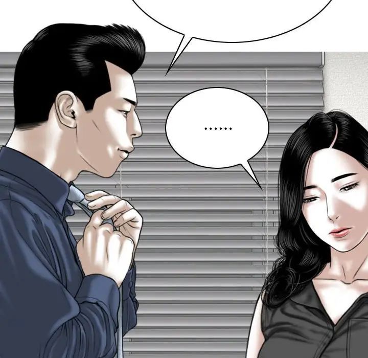 《因缘》漫画 第16話