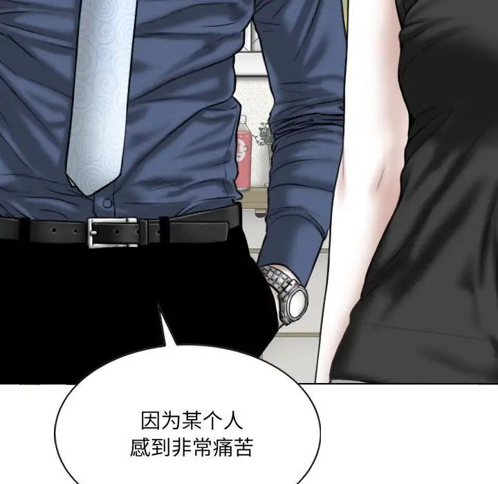 《因缘》漫画 第16話